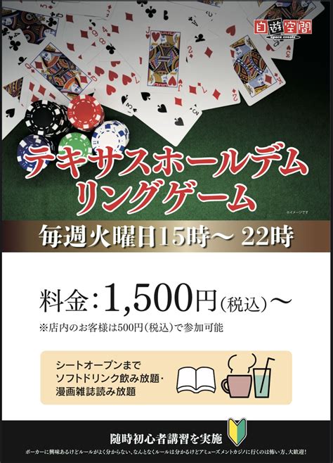 AMUSEMENT CASINO JiQoo SHINJYUKU.